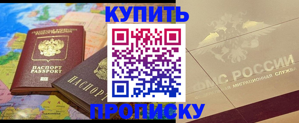 прописка поиск в Кирсе